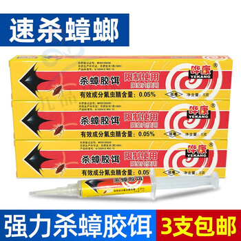 晔康蟑螂药杀蟑胶饵杀虫剂灭蟑螂屋蟑螂家用3支