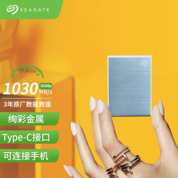希捷（SEAGATE） 希捷 固态移动硬盘 PSSD  小铭 type-C USB3.0/小睿翼 【固态新品】小铭  数据救援  蓝 500GB