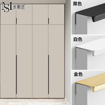 米斯匠衣柜隐形拉手黑色现代极简约金色橱柜门抽屉门缝侧装免打孔门