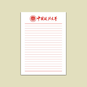 清华复旦浙江南京四川大学信纸草稿纸横线作业纸学校抬头信笺 中国