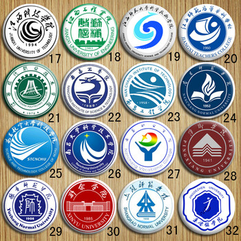 上饶豫章萍乡新余师范大学科技工程职业学院校徽胸针 17江西科技学院