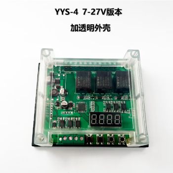 聚洛 YYS-4 三路 7-27v含透明外壳 延时时间继电器模块3三路脉冲触发定时循环自锁电路控制器板