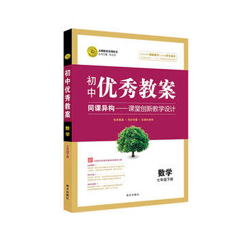 志鸿优化设计教案语文数学英语人教版七八九年级上下册全套新教材789