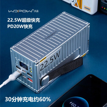 ƷWOPOWװ籦22.5W仧ҰӪƶԴЯڻΪƻС ̫ 50000mAh