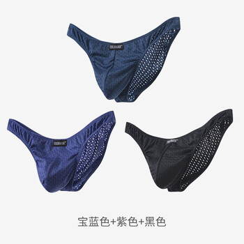 子弹头内裤男士u凸囊袋无三角裤痕冰丝透气裤头网孔小三角裤衩薄款裤