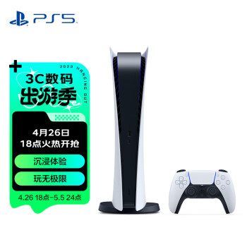 索尼PS5】索尼（SONY）PS5 PlayStation®5 数字版国行PS5游戏机【行情 