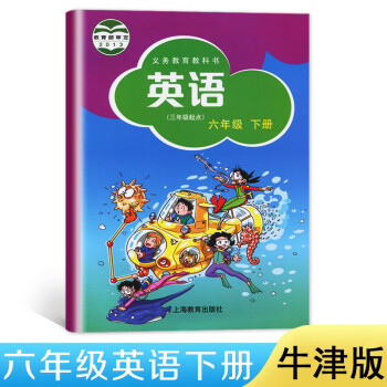 六年級下冊語文書 北師大版數學書 滬教版英語書全套3本教材課本教科