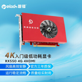  amd RX550 4G̨ʽDDR5Ϸ4KżԶԿ RX550 4G 4HDMI