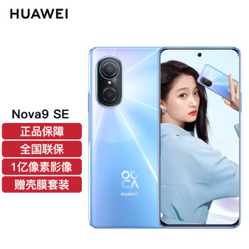 Ϊ/HUAWEI nova 9 SE һسӰ Vlog ֧66W 8GB+128GB