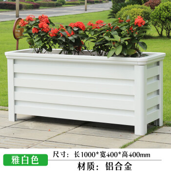京洲实邦JZSB 雅白色单个长1.0m 铝合金花箱户外阳台种植箱花槽定制JZSB-012