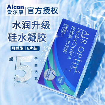 视康水活泉隐形眼镜月抛6片高透氧硅水凝胶学生水润近视透明高清眼镜x