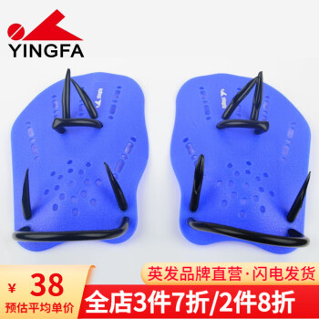 英发（YINGFA） 英发游泳手蹼 划水掌 儿童成人用于游泳划水训练 游泳装备 蓝色 S