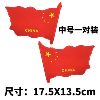 五星红旗图片简图图片