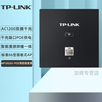 TP-LINK ȫǧAPȫWIFI5GacapֲʽǽPOE· TL-AP1202GI-POE̼غ