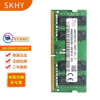 SKHY ʿ DDR4 Ĵ ʼǱڴ     ˶  ƻ 16G DDR4 2933 ʼǱڴ