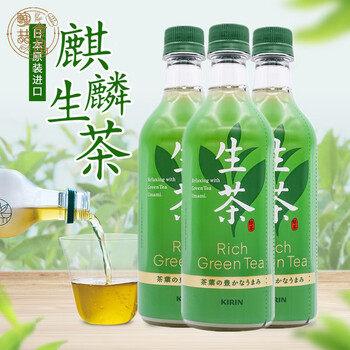 麒麟整箱日本进口饮料麒麟生茶饮料kirin525ml24瓶整箱24瓶黄瓶茶