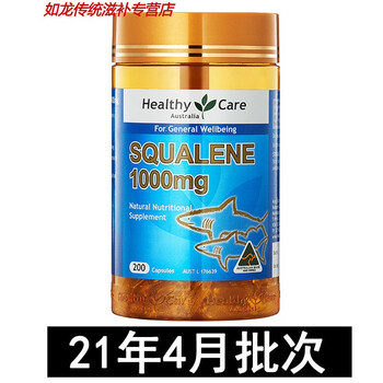 澳洲角鲨烯软200粒海鲛鲨烯精华中老年鱼油18岁以上服用