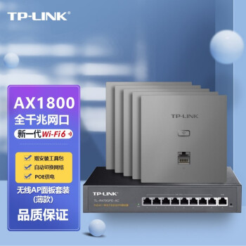 TP-LINK ȫwifiAPǧװax1800M縲acPoe· ȫWi-Fi65+1װ