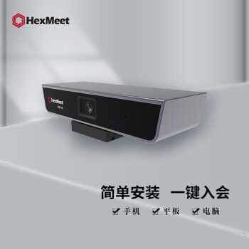 中创(hexmeet)视频会议标准集成解决方案(5台摄像机VE110+10方会议账号)适用于20平米会议室，可远程技术支持