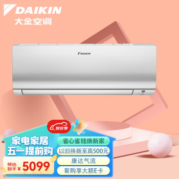 大金(DAIKIN) 10-17㎡适用 新2级能效1匹变频冷暖空调挂机 康达气流舒适风以旧换新 ATXS226WC-W(白)