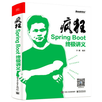 疯狂Spring Boot终极讲义(博文视点出品) mobi格式下载