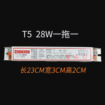 四通t8日光燈電子鎮流器40w36w一拖二t5熒光燈整流器220v老式 t5