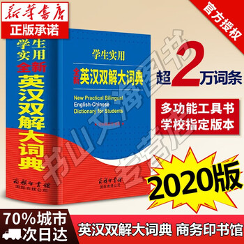 在线英语字典=在线英语字典保意词查询