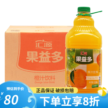 汇源果汁饮料大桶2.5L*6桶饮品家宴混合果汁大瓶饮料 橙汁2.5L*6桶/箱