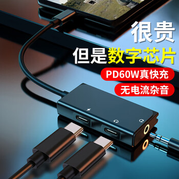 aprilbuy 适用vivo iqoo neo7竞速版耳机转接头转换器充电听歌二合一