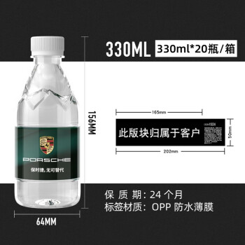 ԪȻˮlogoСƿװҵǩƿȪˮˮǩ 330ml 20乲400ƿ