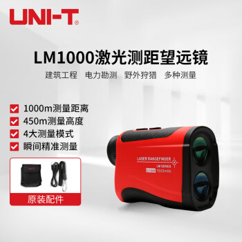 优利德（UNI-T）LM1000 激光测距望远镜 测距仪 1000米