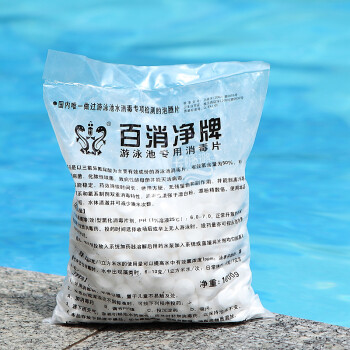 莱菁栎游泳池消毒片百消净氯片水体50kg速溶泡腾片含氯消毒剂定制定做