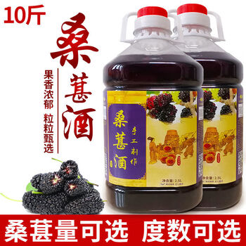 桑葚酒52度桑葚酒正宗52度53度粮食酒浸泡桑葚酒高档饮料浙江特产20度