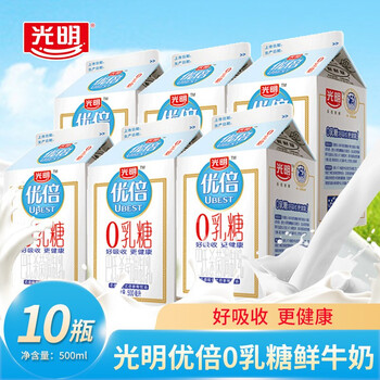 冷藏发货光明优倍0乳糖鲜牛奶500ml鲜奶巴氏奶杀菌生牛乳新鲜到家学生