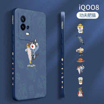 忆毅iqoo8手机壳防摔新款创意vivoiqoo8男散热底纹硅胶侧边套爱酷8八