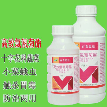 百农思达45高效氯氰菊酯乳油农药杀虫剂防治十字花科蔬菜绿植小菜蛾