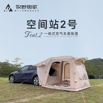 牧野朝歌一体式充气车尾帐篷suv延伸车尾延伸自驾游遮阳棚免搭建充气