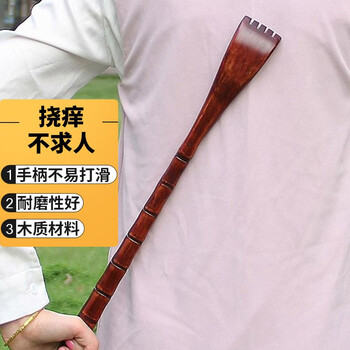 巢极佳品痒痒挠按摩不求人痒痒挠背部挠痒抓痒器抓背器挠痒扒儿童老人
