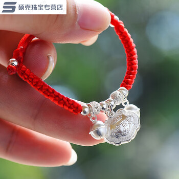 蝶灿银平安锁男女宝宝红绳手链婴儿童新生儿银锁编织红手绳 宝宝手链1