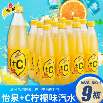 可口可樂怡泉c檸檬味汽水500ml檸檬味汽水維生素c碳酸飲料怡泉c檸檬味