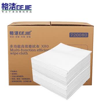 格洁720080多功能高效擦拭布X80加厚 30cm×35cm×200张/盒