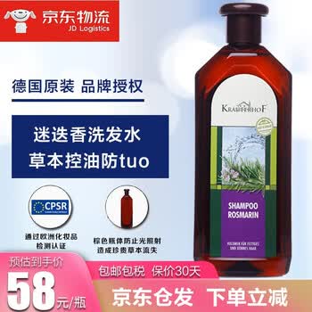 德国krauterhof无硅油洗发水草本庄园赫夫洗发水控油去屑洗头膏男女士减少脱发迷迭香洗发水 图片价格品牌报价 京东