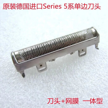 原装博朗剃须刀5系刀头s5刀片小猎豹52b 5030s 5040s 5140s 配件 5系