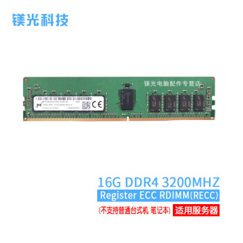 MGNC þ DDR4 ECC RDIMM ˫·ڴ 16G DDR4 3200 REG ڴ