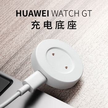 华为手表原装充电器gt2/gt底座智能手表watch3 pro保时捷配件磁吸