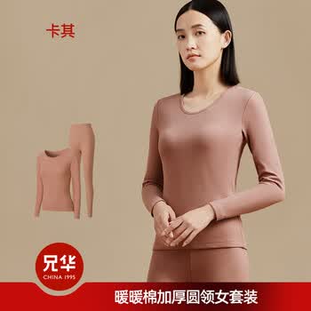 兄华保暖内衣女士棉毛衫纯棉加厚秋冬季中老年人男士秋衣秋裤套装 女