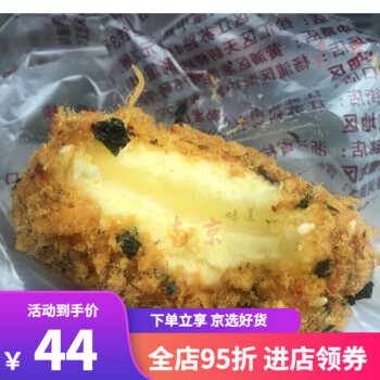 鮑師傅糕點 海苔肉鬆小貝網紅糕點 檸檬酸奶10個裝【圖片 價格 品牌