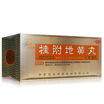 仲景桂附地黄丸浓缩丸 300丸【图片 价格 品牌 报价】-京东