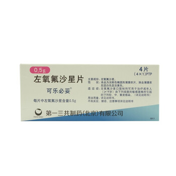 可乐必妥 左氧氟沙星片 0.5g*4片 1盒