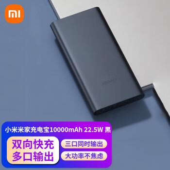 С׳籦 10000mAh 22.5W ƶԴ ƻ20W ˫  PD ɫ Сƻ׿